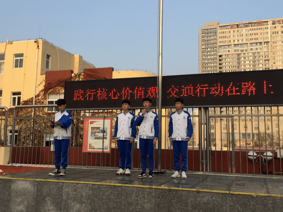 
践行焦点价值观 交通行动在路上——青岛交通职业学校“社会主义焦点价值观”主题教育升旗仪式【beat365在线官网登录】(图5)