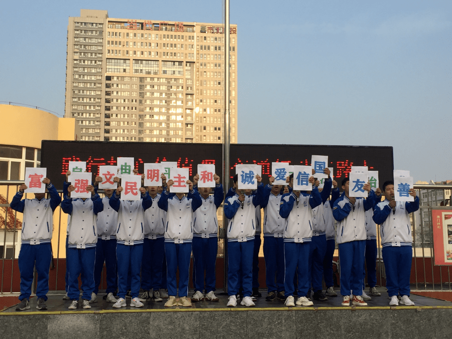 
践行焦点价值观 交通行动在路上——青岛交通职业学校“社会主义焦点价值观”主题教育升旗仪式【beat365在线官网登录】(图10)