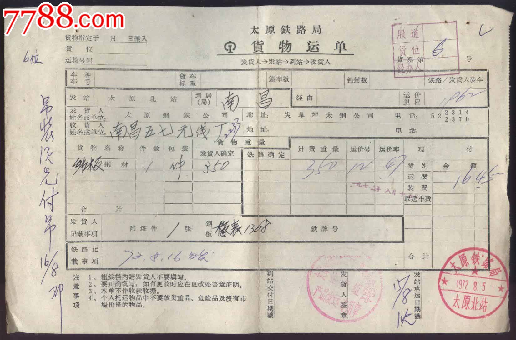 慈禧太后鲜为人知的私生活“beat365在线官网登录”(图3)
